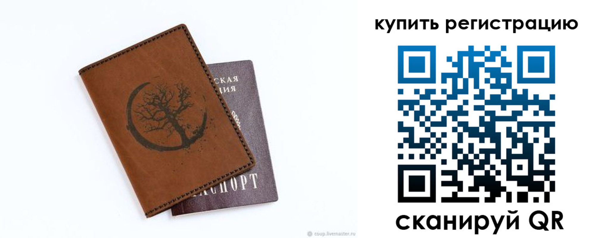 где прописаться в Балее
