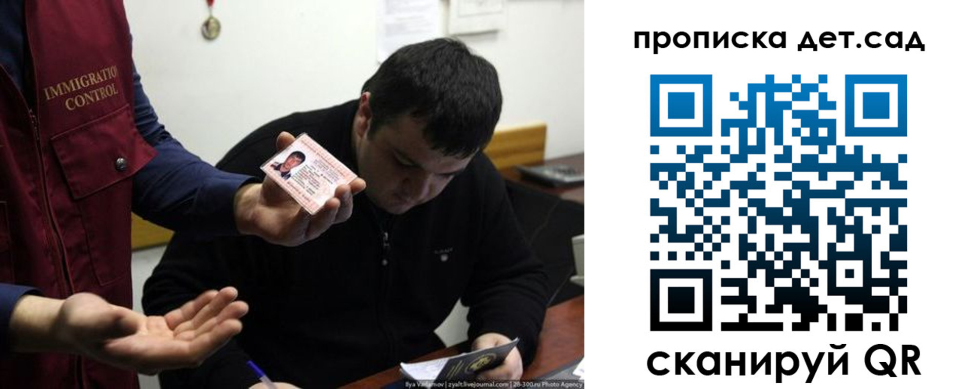 прописка для работы в Балее