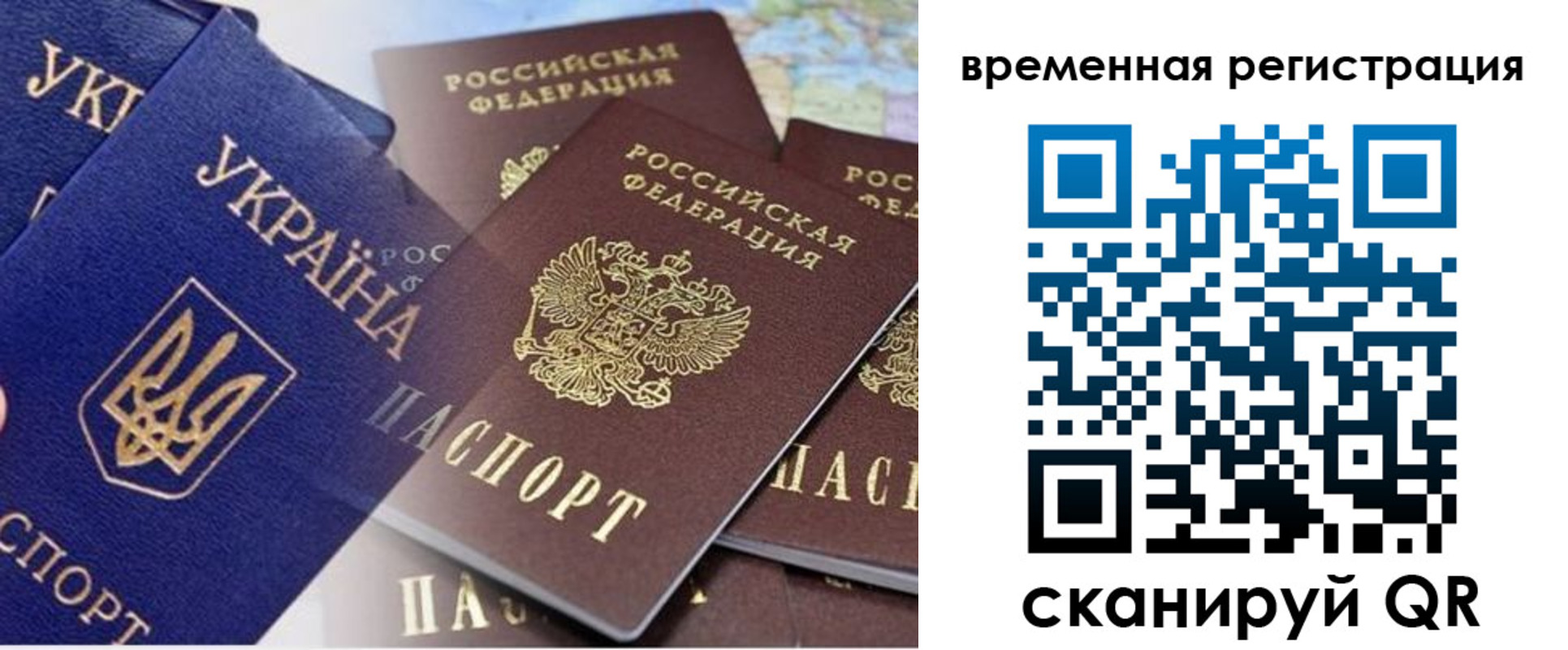 временная регистрация поиск в Балее