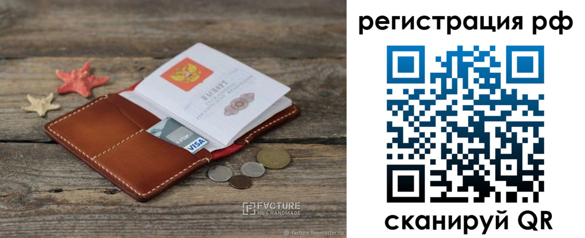 где прописаться в Балее