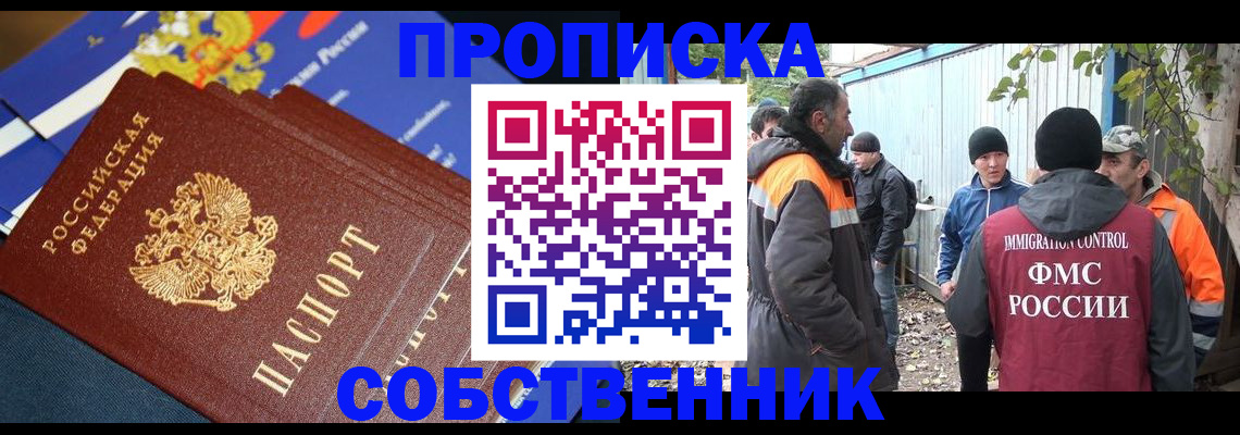 найти адрес прописки в Балее