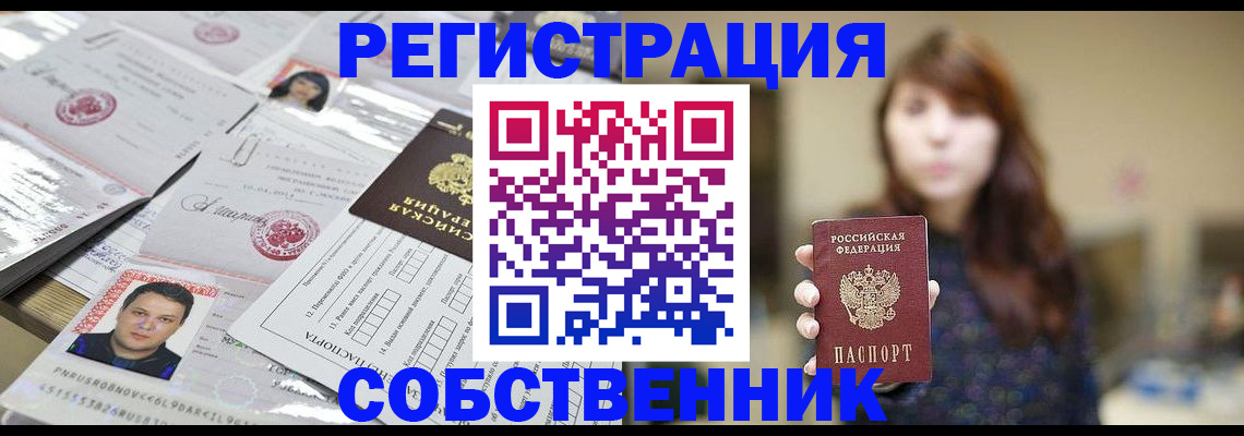 прописка иностранных граждан в Балее