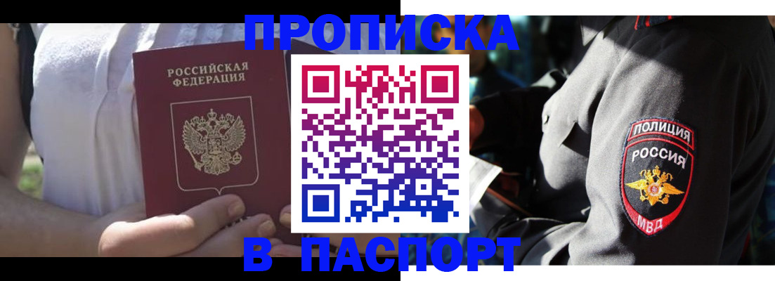 временная регистрация госуслуги в Балее